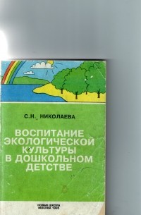 С н николаева фото автора