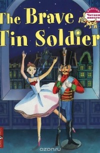 Ганс Христиан Андерсен - The Brave Tin Soldier