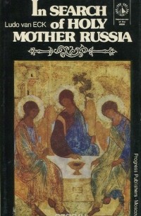  Людо ван Экхаут - In Search of Holy Mother Russia