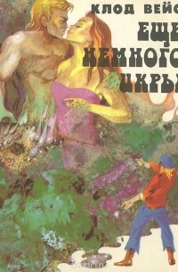 Еще немного икры