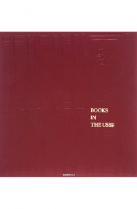 Books in the USSR