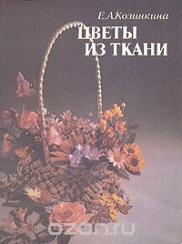 Флористическая органза для упаковки купить в интернет-магазине favorit-flowers