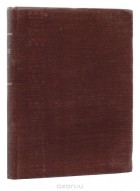 Виссарион Белинский - Собрание сочинений В. Г. Белинского в 6 томах. Тома III и IV