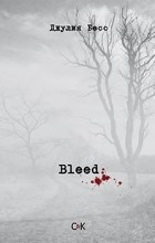 Джулия Бесс - Bleed