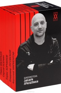 Поэты XX века