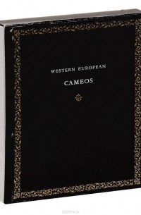 Юлия Каган - Western European Cameos in the Hermitage Collection