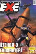 Магазин игрушек / Game.EXE  - #2(55)'2000. Легенда о генохантере
