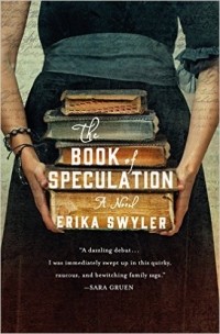 Эрика Свайлер - The Book of Speculation