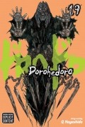 Q Hayashida - Dorohedoro, Vol. 19