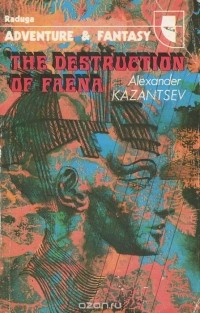 Alexander Kazantsev - The Destruction of Faena