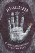  - MESMERIZED. Павел Первый, Месмер и их эпоха (сборник)