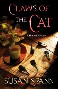 Сьюзан Спанн - Claws of the Cat