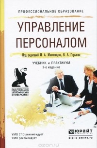 Виктор Качалов - Уголовный процесс. Учебник