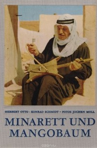  - Minarett und Mangobaum. Zweiter Teil