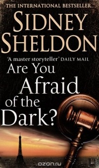 Сидни Шелдон - Are You Afraid of the Dark?