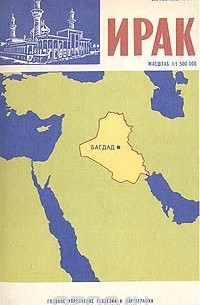Ирак. Справочная карта