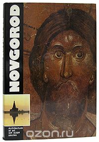  - Novgorod. Architecture et art XI-XVIII siecles