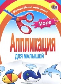 Филипп Плиссон - Море