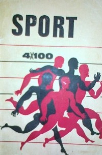 История спорта книги. Книга про спорт в заключении.