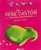  - Le Pere Castor raconte ses histoires pour rire