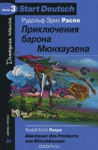 Приключения барона Мюнхаузена / Abenteure des Freiherrn von Munchhausen: Stufe 3