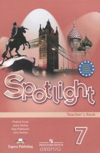  - Spotlight 7: Teacher's Book / Английский язык. 7 класс. Книга для учителя