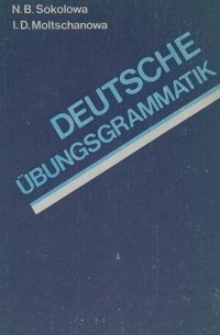 Справочник По Грамматике Немецкого Языка / Deutsche.