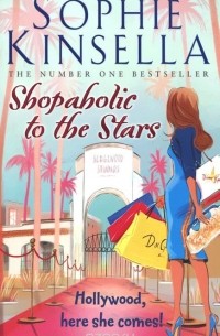 Софи Кинселла - Shopaholic to the Stars