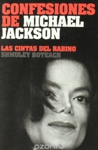 Шмули Ботич - Confesiones de Michael Jackson: Las cintas del rabino