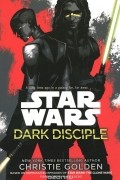 Кристи Голден - Star Wars: Dark Disciple