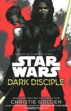 Кристи Голден - Star Wars: Dark Disciple