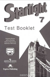  - Starlight 7: Test Booklet / Английский язык. 7 класс. Контрольные задания