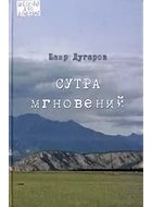 Проза на бурятском языке. Смотреть фото Проза на бурятском языке. Смотреть картинку Проза на бурятском языке. Картинка про Проза на бурятском языке. Фото Проза на бурятском языке