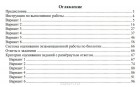 Георгий Лернер - Биология. Подготовка к ЕГЭ в 2016 году. Диагностические работы