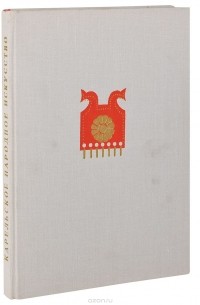 Карельское народное искусство. Изобразительное творчество