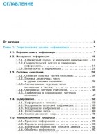 - Информатика. 10 класс. Углубленный уровень. Учебник. В 2 частях (комплект из 2 книг)