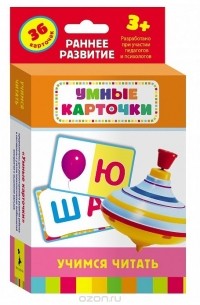  - Учимся читать (набор из 36 карточек)