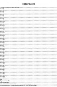  - ОГЭ 2016. Русский язык. 9 класс. Основной государственный экзамен. 50 вариантов типовых текстовых заданий