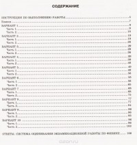  - ЕГЭ 2016. Физика. Типовые тестовые задания
