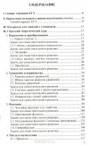  - ЕГЭ. Репетитор. Математика. Эффективная методика