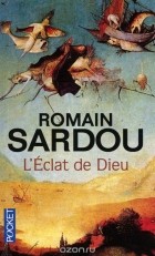 Ромэн Сарду - L'Eclat De Dieu