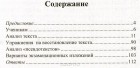 Дарья Хаустова - ОГЭ 2016. Русский язык. Подготовка  к Основному государственному экзамену