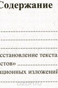 Дарья Хаустова - ОГЭ 2016. Русский язык. Подготовка  к Основному государственному экзамену