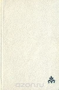 Альманах - Встречи с книгой