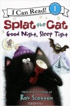 Роб Скоттон - Splat the Cat: Good Night, Sleep Tight
