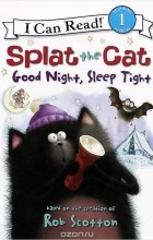 Роб Скоттон - Splat the Cat: Good Night, Sleep Tight
