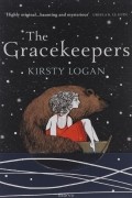 Кирсти Логан - The Gracekeepers