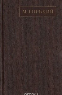 Полное собрание сочинений. Художественные произведения в двадцати пяти томах: Том 7 (сборник)