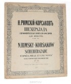 Николай Римский-Корсаков - Н. А. Римский-Корсаков. Шахерезада. Симфоническая сюита по 1001 ночи для оркестра. Соч. 35