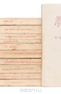 Владимир Ленин - Ленинская библиотечка (комплект из 14 книг)
